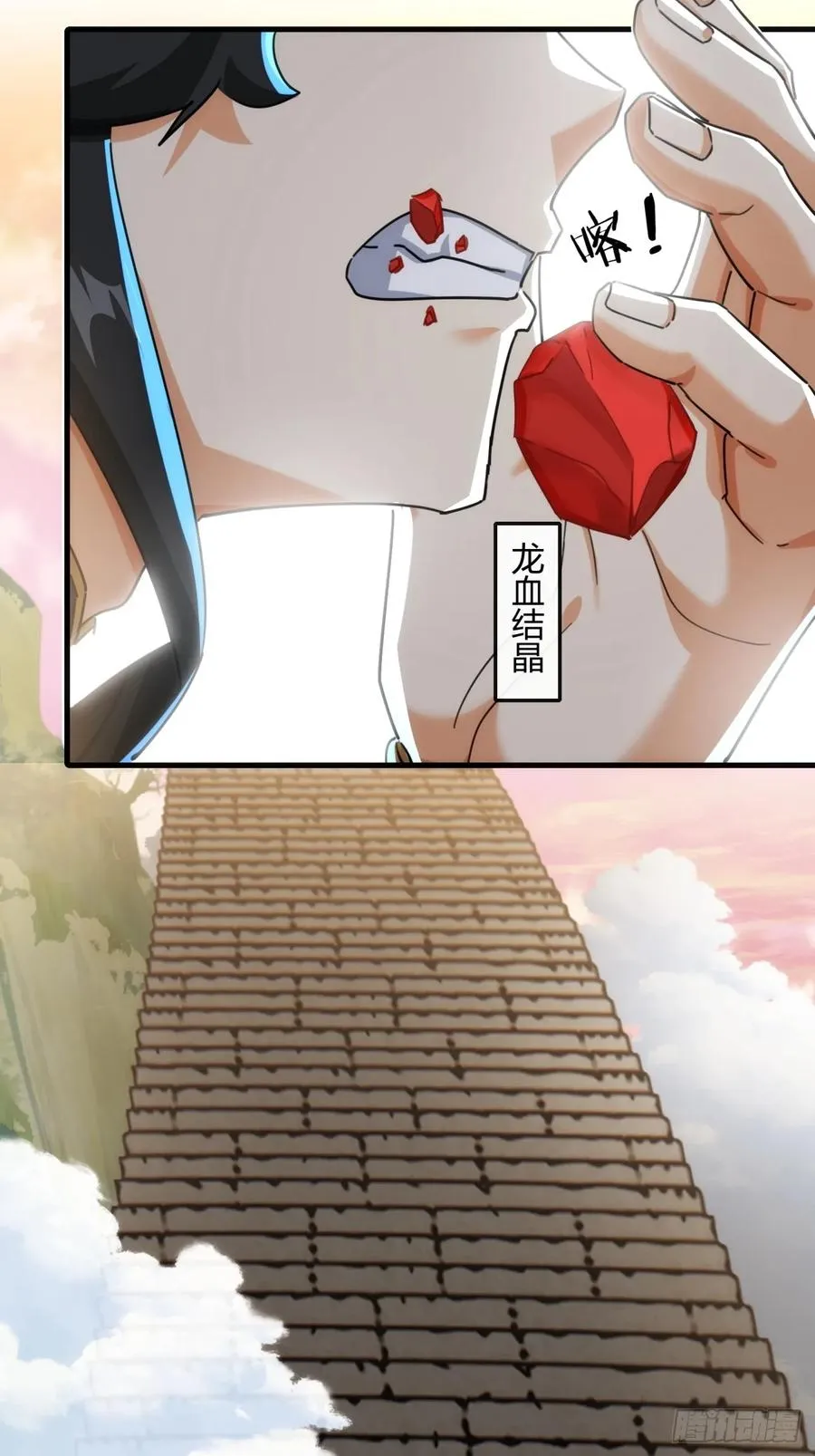 请公子斩妖贴吧漫画,167话 助力1图