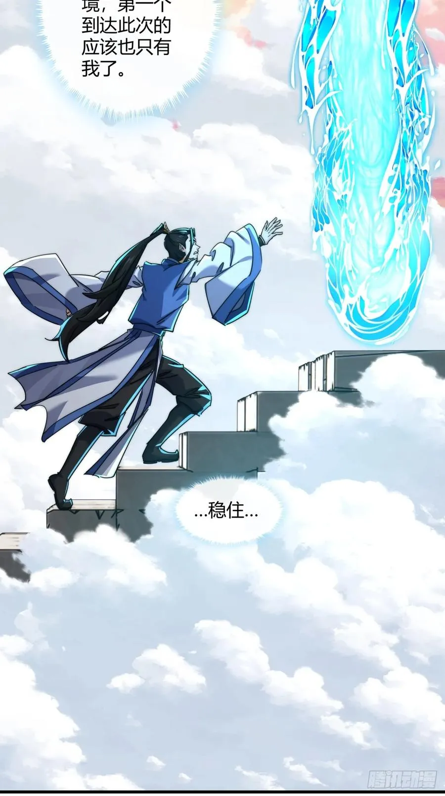 请公子斩妖贴吧漫画,167话 助力2图