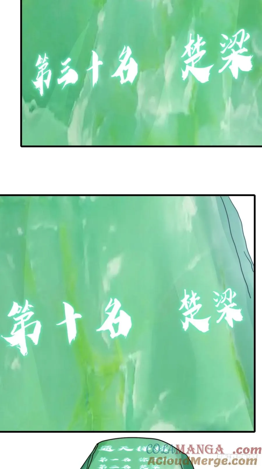 请公子斩妖贴吧漫画,167话 助力2图