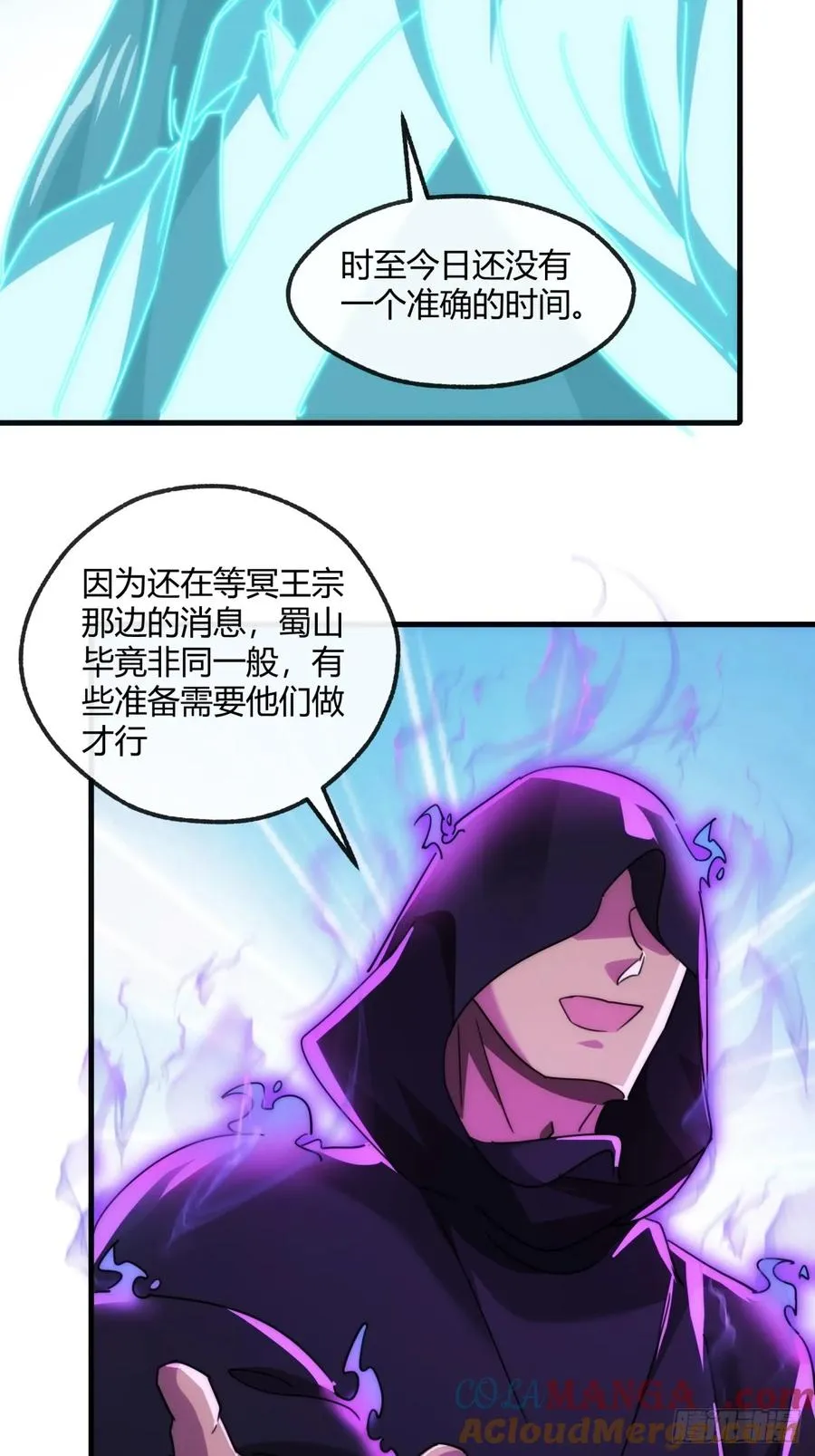 请公子斩妖最新章节漫画,168话 运气2图