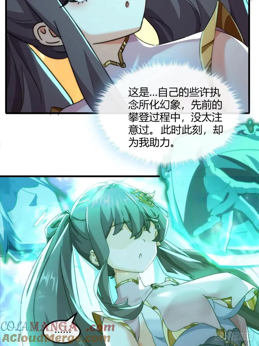 请公子斩妖贴吧漫画,167话 助力1图