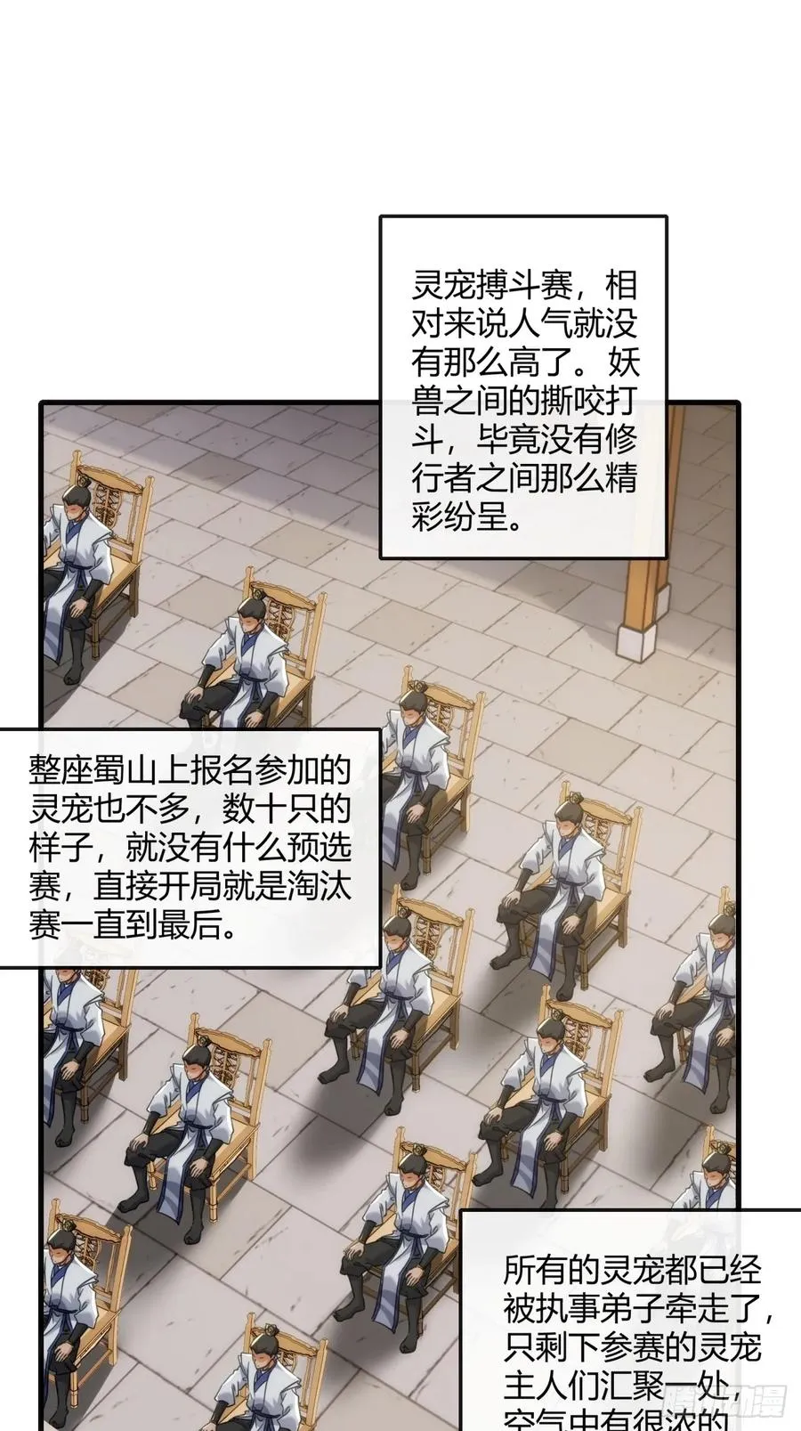 请公子斩妖最新章节漫画,173话 小金金1图