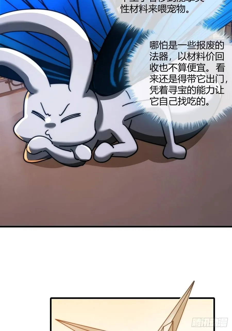 请公子斩妖最新章节漫画,163话 我没事1图