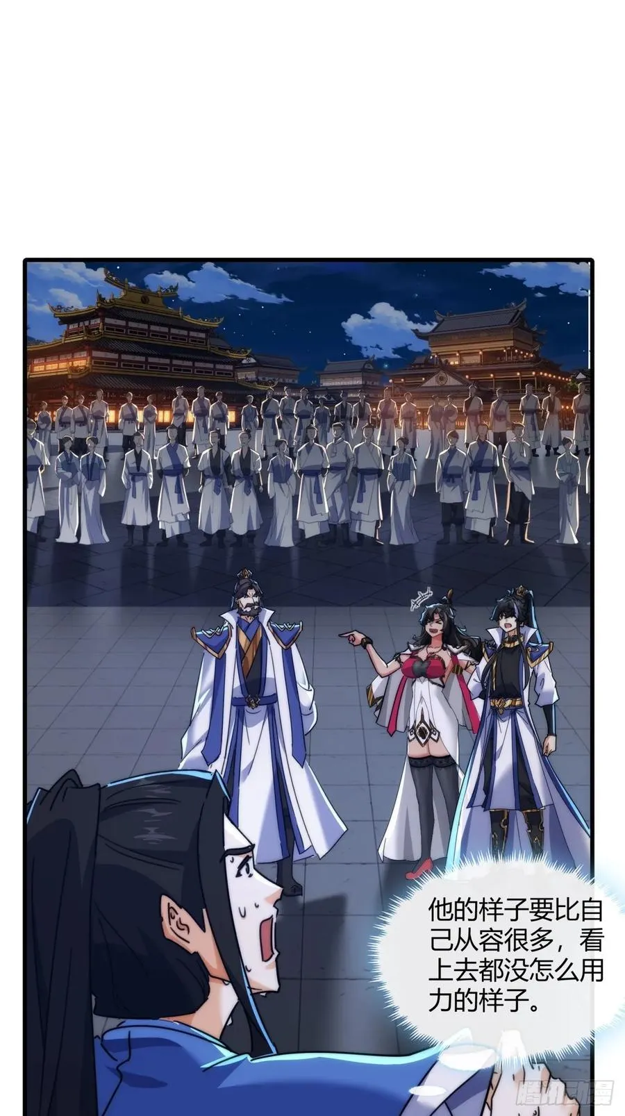 请公子斩妖贴吧漫画,168话 运气1图