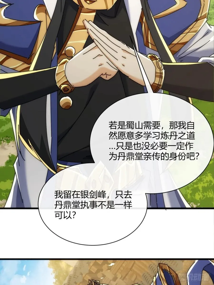 请公子斩妖最新章节漫画,165话 何方妖孽1图