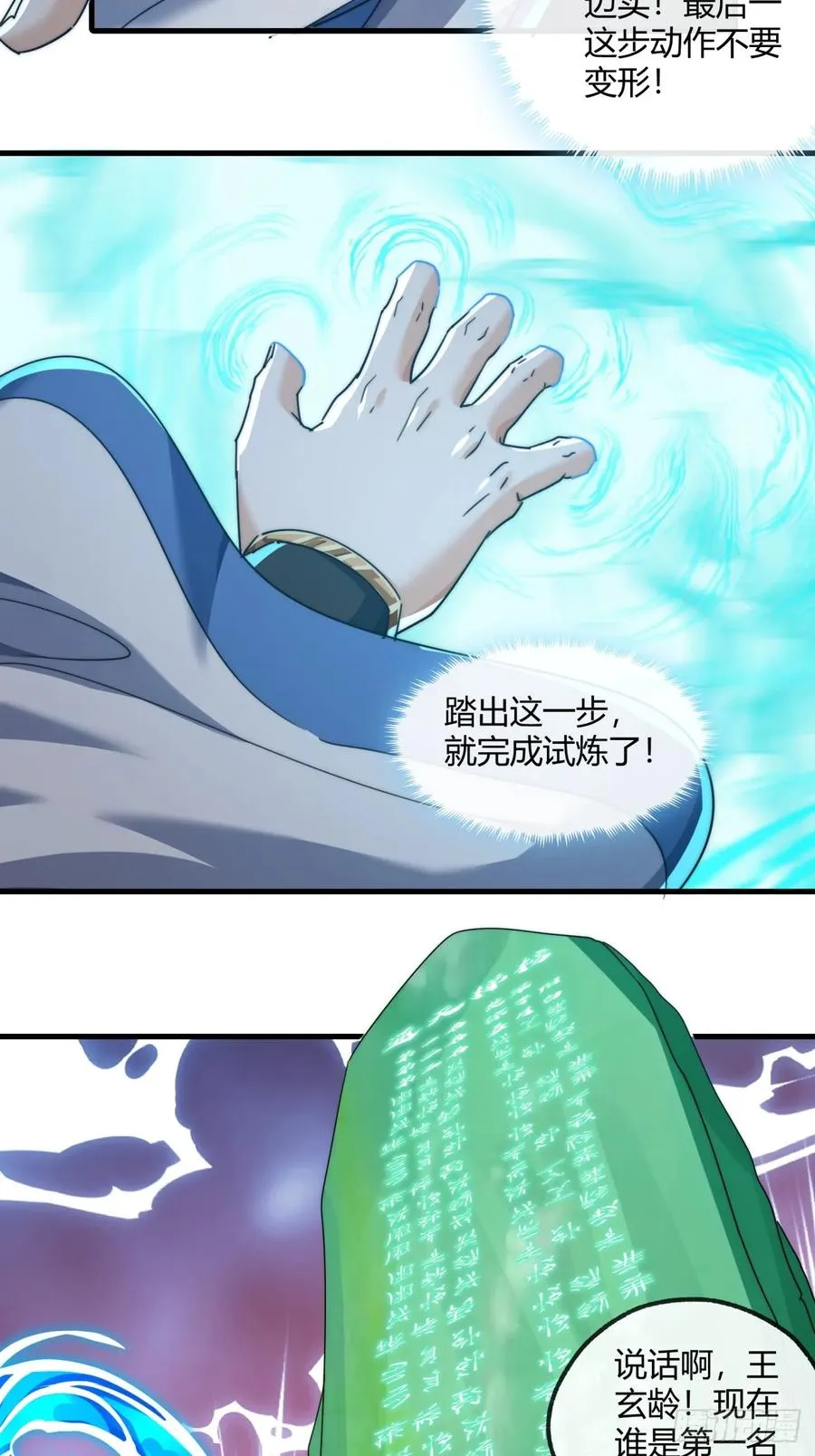 请公子斩妖贴吧漫画,167话 助力2图