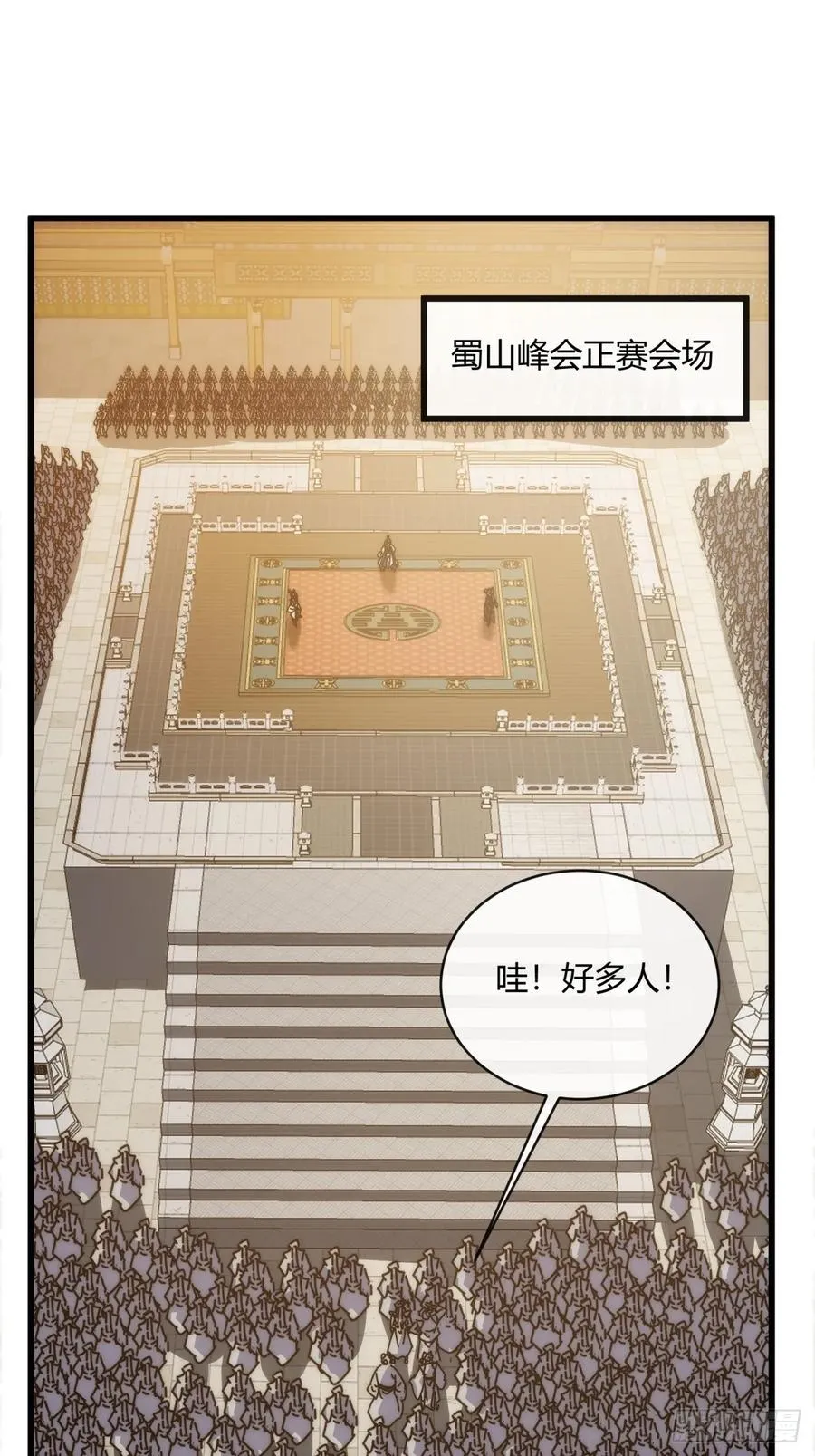 请公子斩妖贴吧漫画,169话 我输了1图