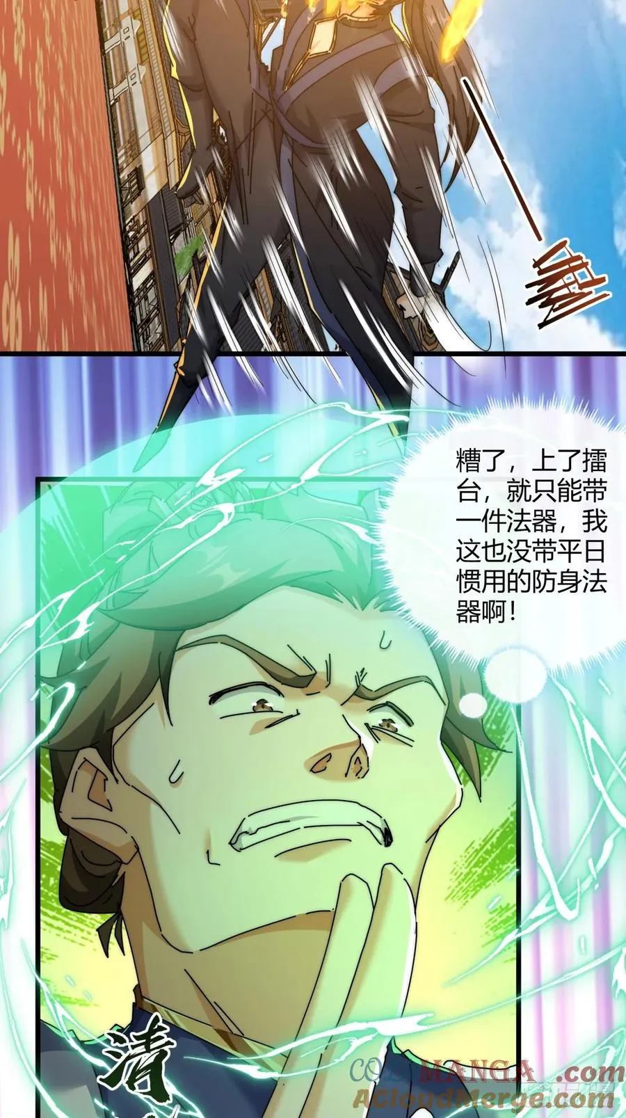 请公子斩妖最新章节漫画,169话 我输了2图