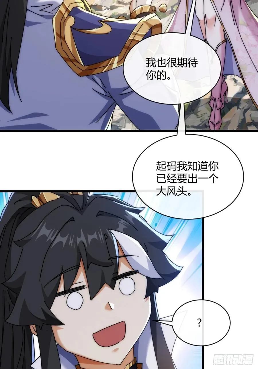 请公子斩妖最新章节漫画,164话 乱吼2图