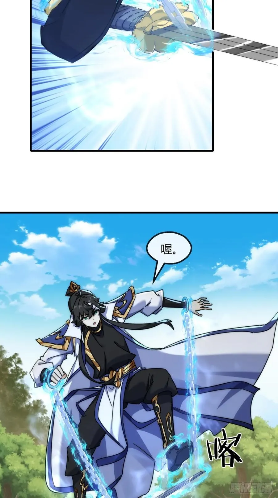 请公子斩妖最新章节漫画,170话 豆腐1图