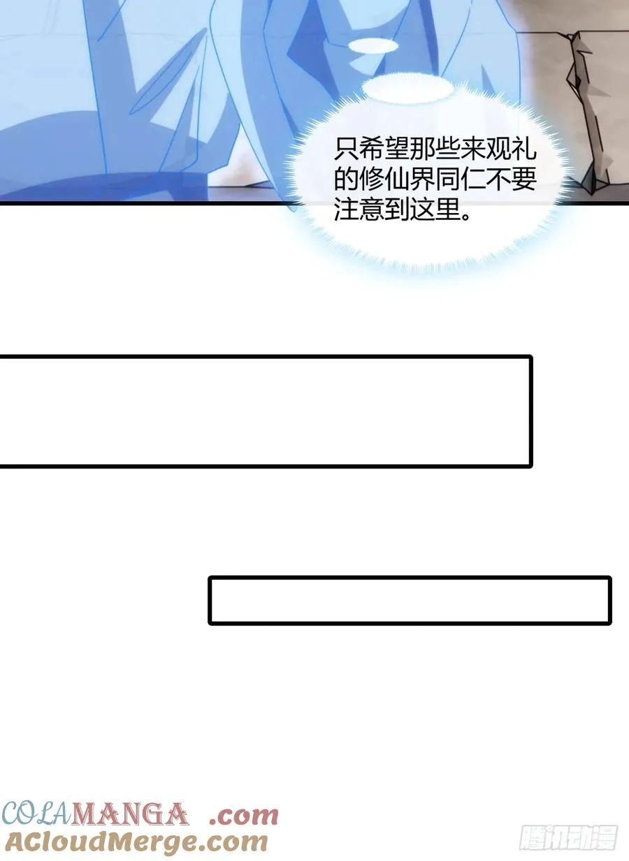 请公子斩妖贴吧漫画,167话 助力1图