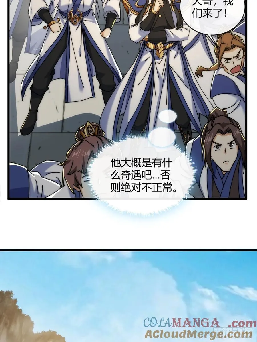 请公子斩妖贴吧漫画,169话 我输了2图