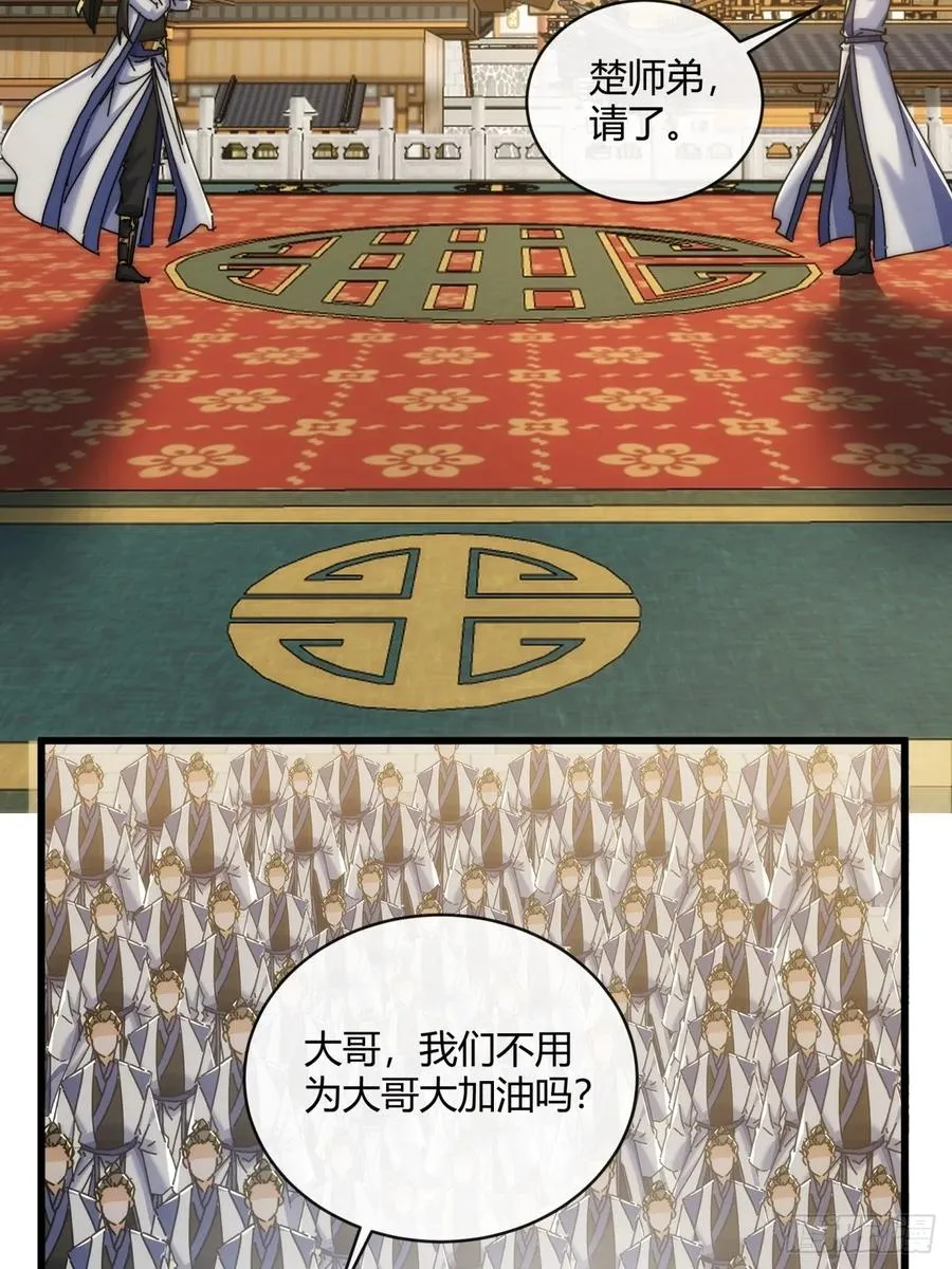 请公子斩妖贴吧漫画,169话 我输了2图