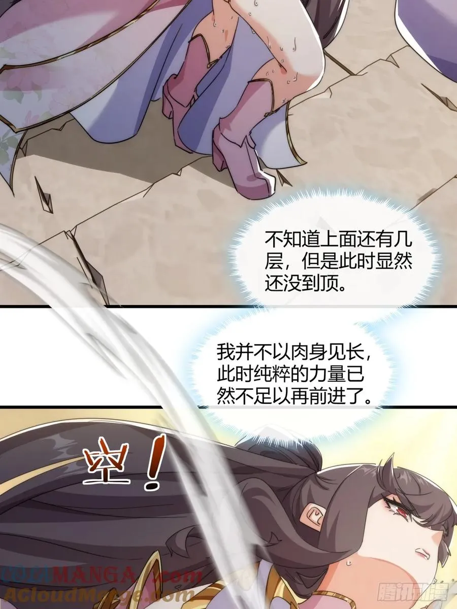 请公子斩妖贴吧漫画,167话 助力1图