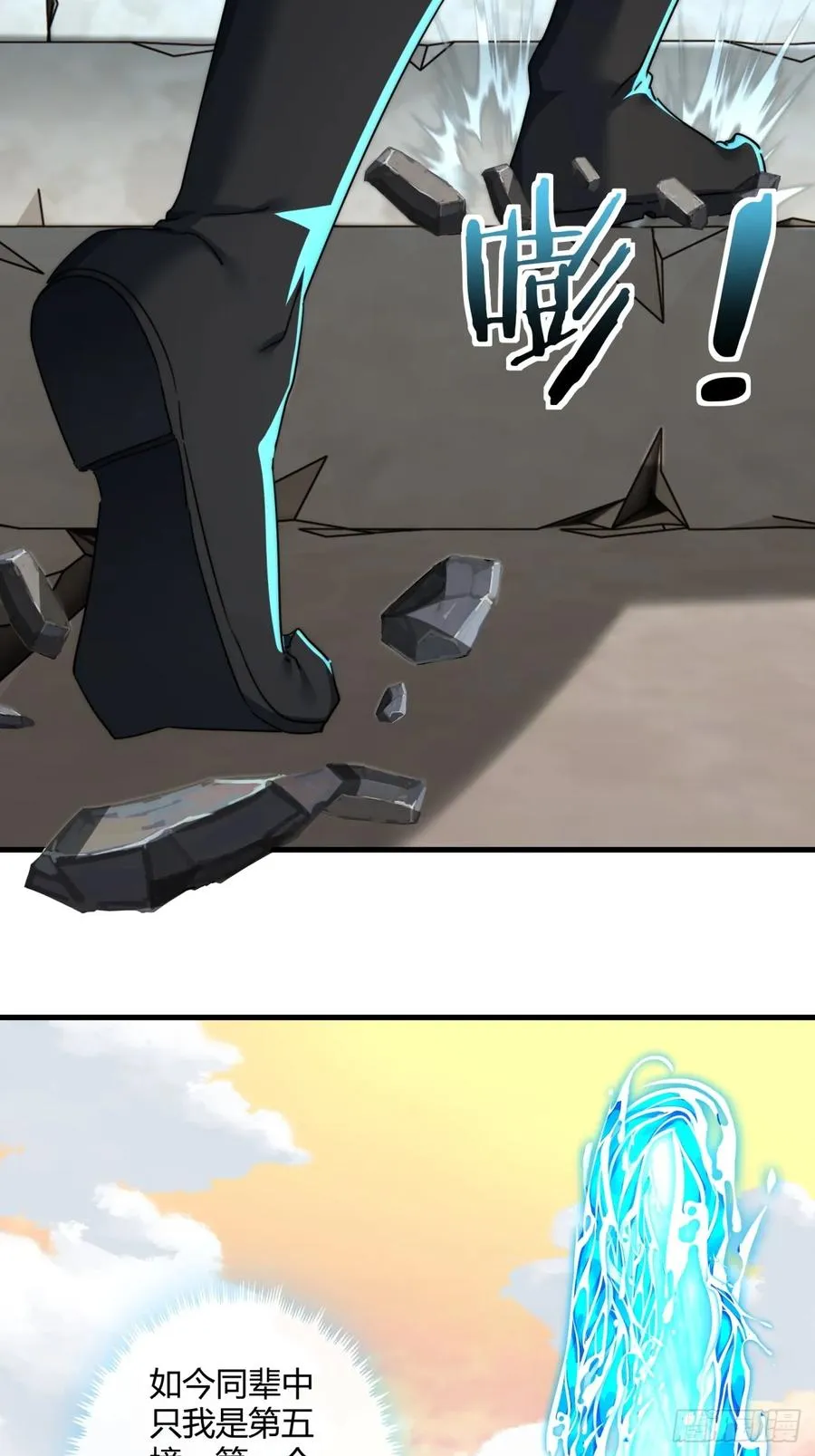 请公子斩妖贴吧漫画,167话 助力1图