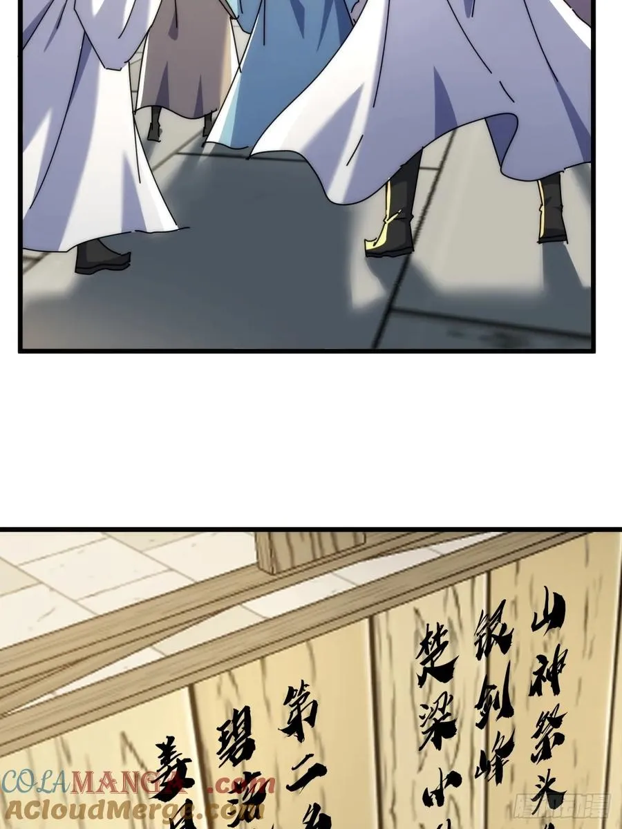请公子斩妖最新章节漫画,165话 何方妖孽2图