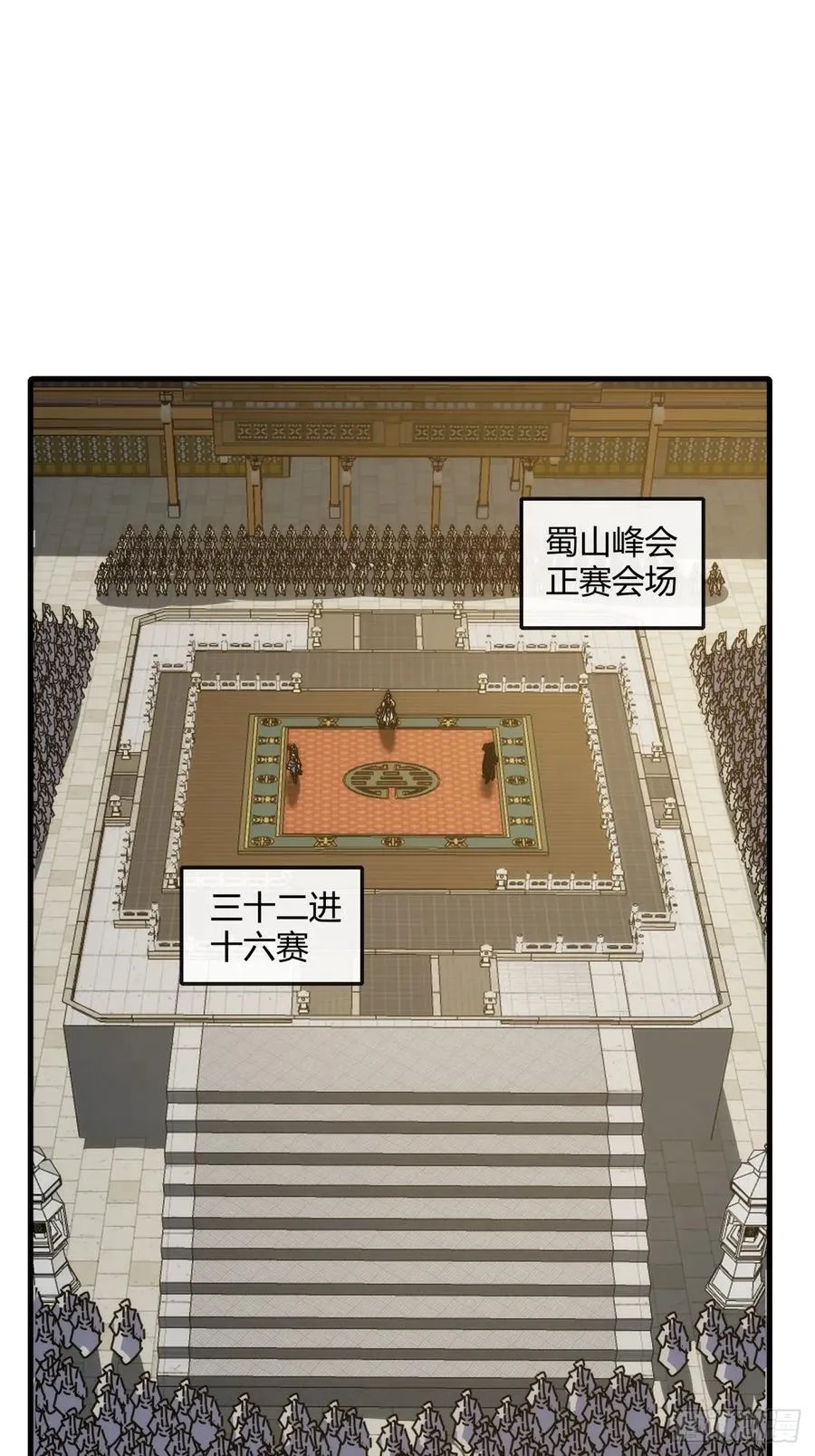 请公子斩妖贴吧漫画,172话 无耻之徒1图