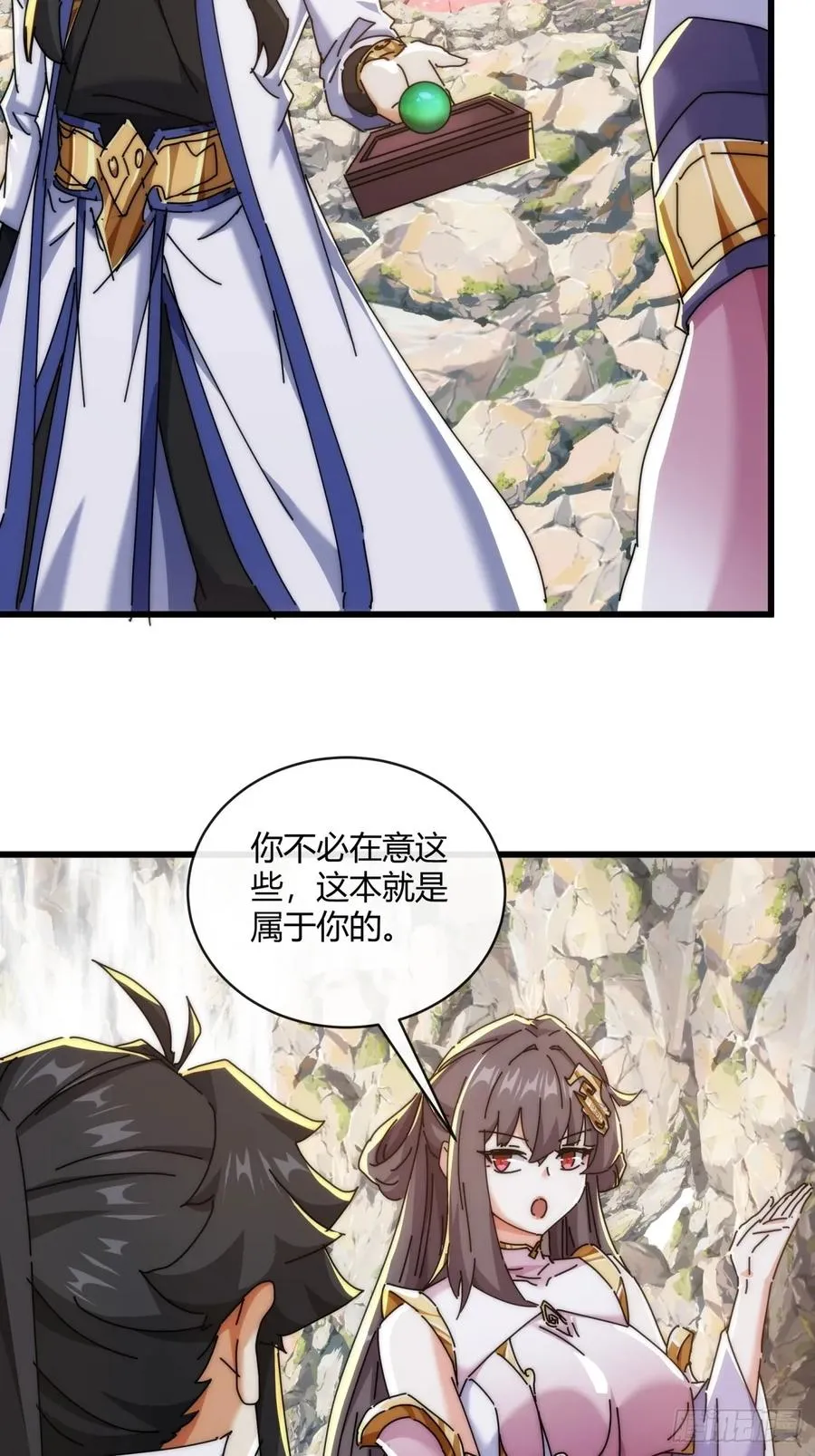 请公子斩妖贴吧漫画,164话 乱吼2图