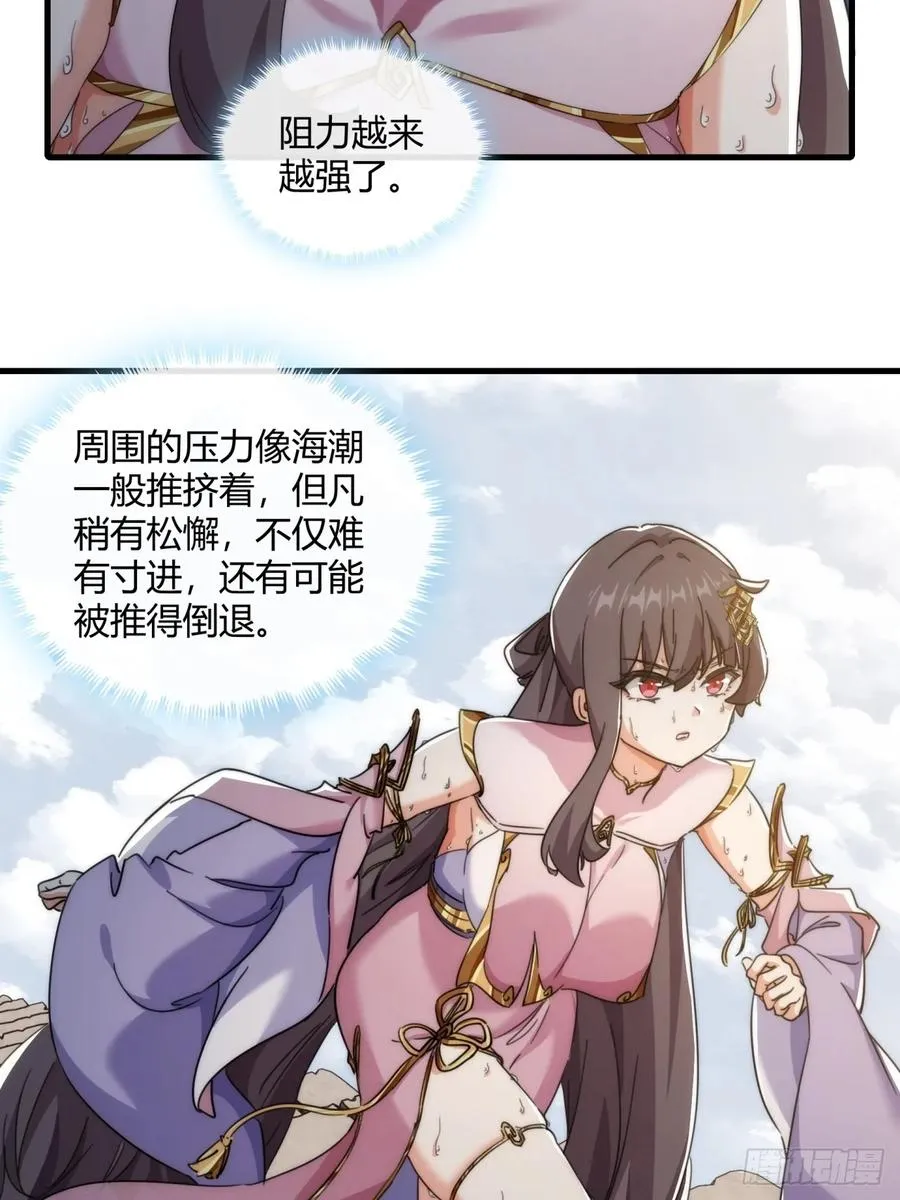 请公子斩妖贴吧漫画,167话 助力2图