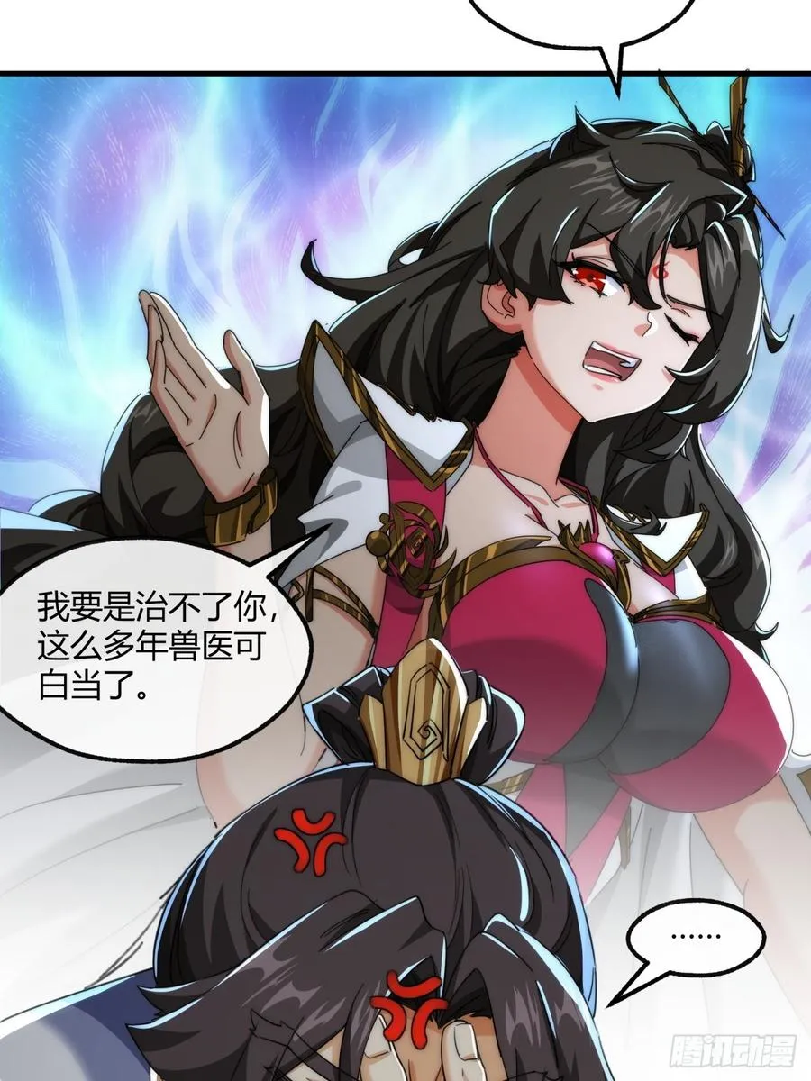 请公子斩妖女主出现哪一章漫画,166话 出题的人1图