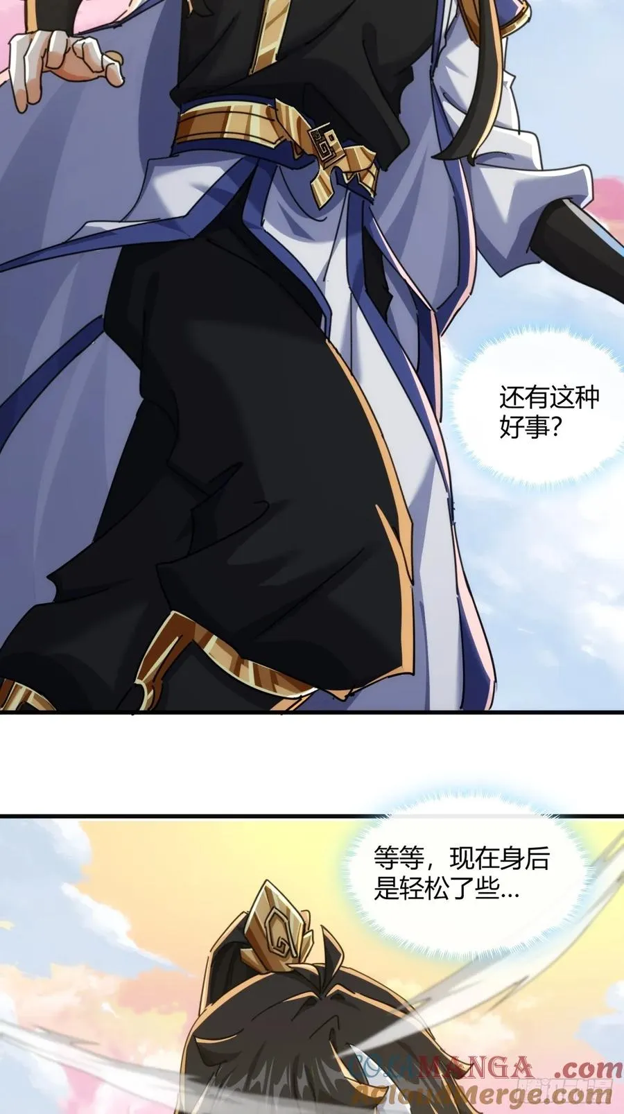请公子斩妖贴吧漫画,167话 助力2图