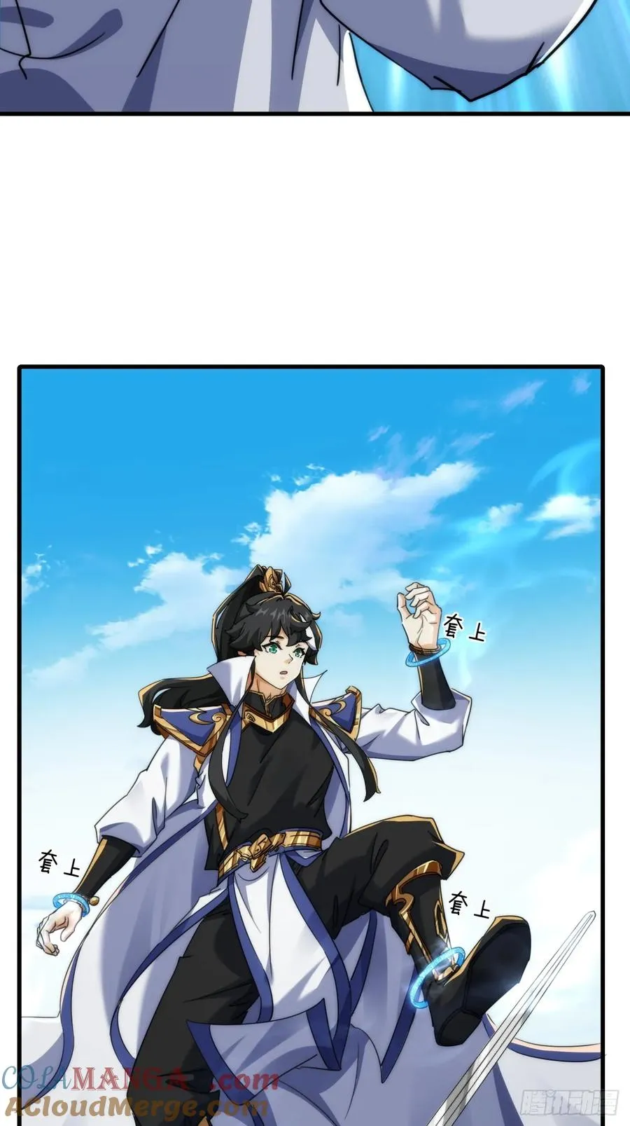 请公子斩妖最新章节漫画,170话 豆腐1图