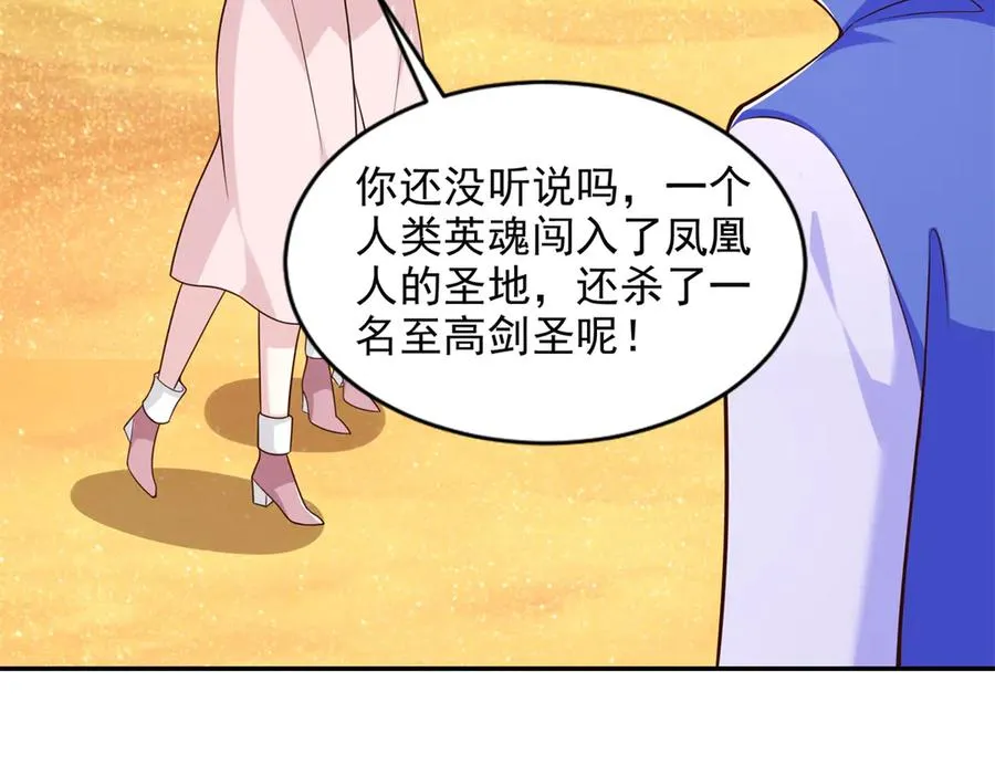 cf王者之圣漫画,292 回程1图