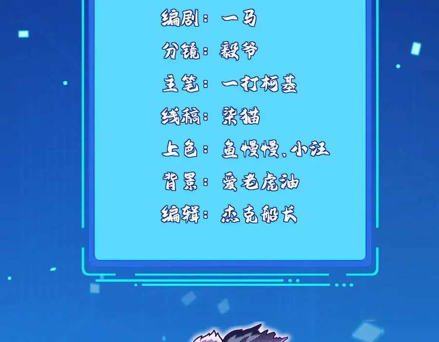 圣战：王者之路漫画,293 赵家余孽2图