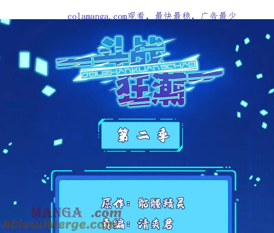 圣战者的覆灭漫画,292 回程1图