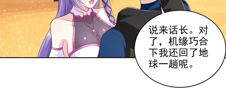 圣战：王者之路漫画,294 师父2图