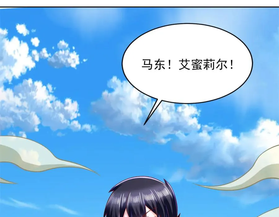 cf王者之圣漫画,293 赵家余孽2图