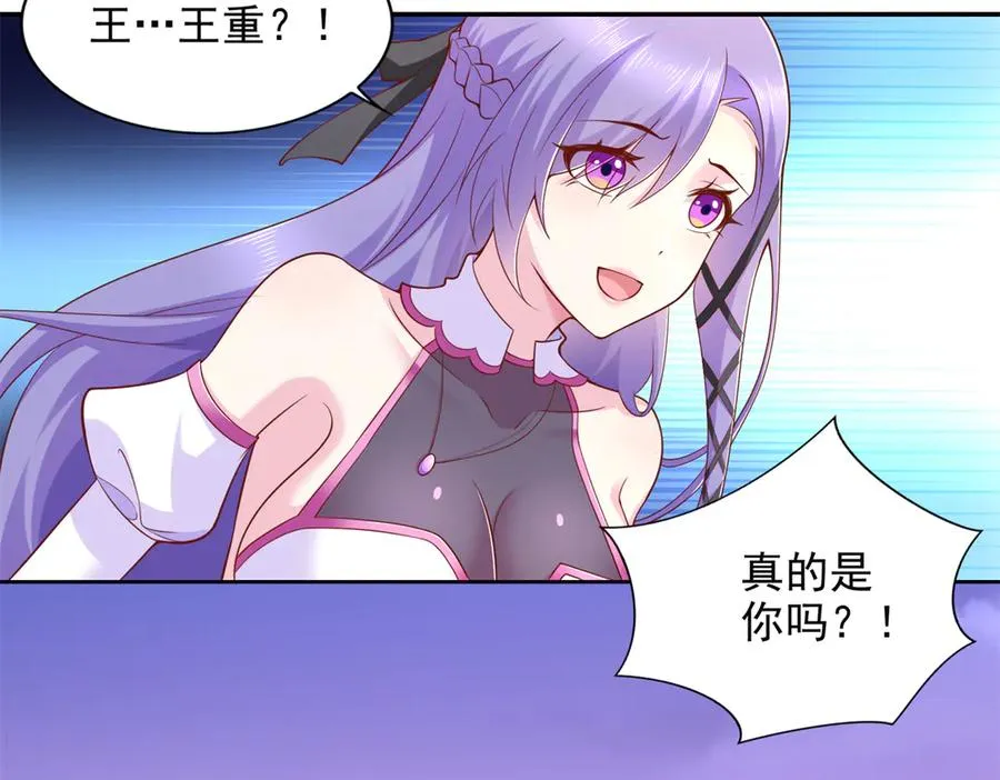 圣战：王者之路漫画,294 师父2图