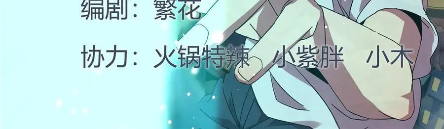超神制卡师哪里看漫画,167 意想不到的结局1图