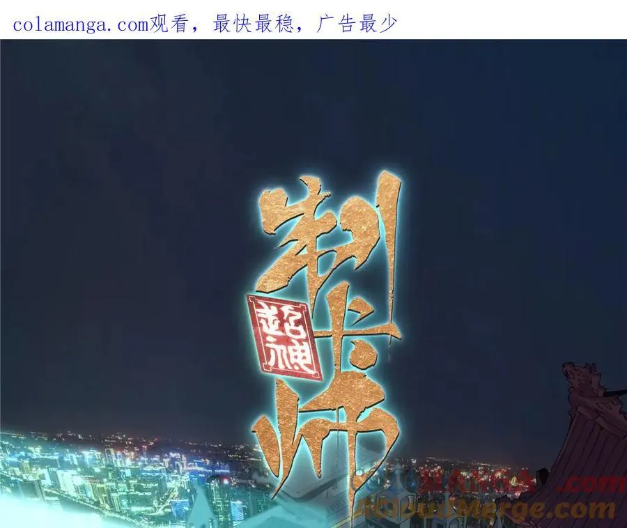 超神制卡师漫画,169 我也有卡灵了！1图