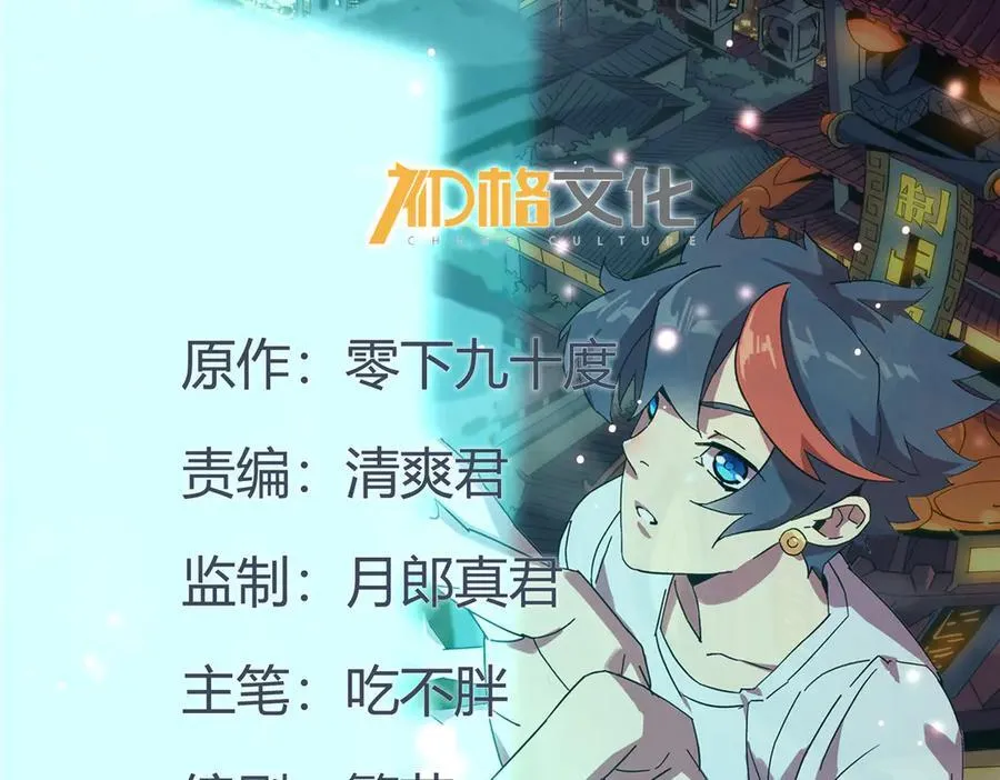 超神制卡师哪里看漫画,167 意想不到的结局2图