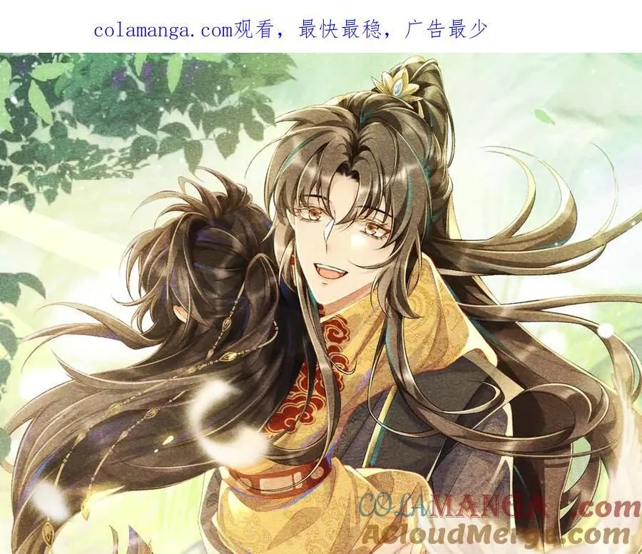 病态诱捕完整版在哪看漫画,第122话 日日想见你1图
