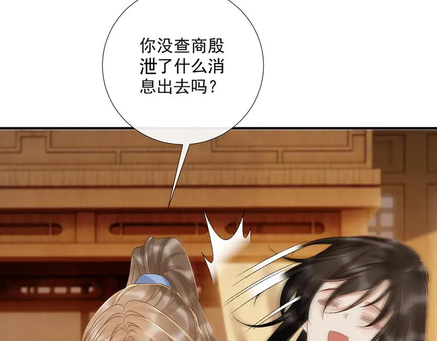 病态诱捕完整版在哪看漫画,第130话 罚跪1图
