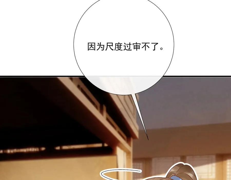 病态诱捕完整版在哪看漫画,第129话 你别这样2图