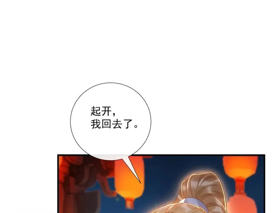 病态诱捕完整版在哪看漫画,第123话 来点甜头1图