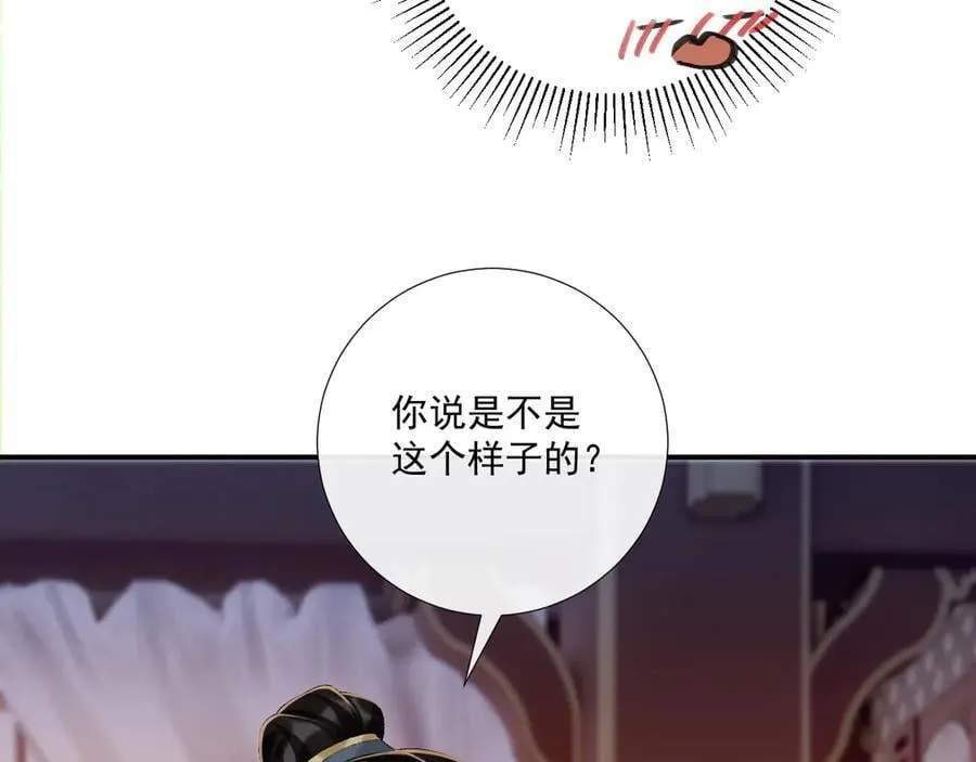 病态诱捕完整版在哪看漫画,第122话 日日想见你1图