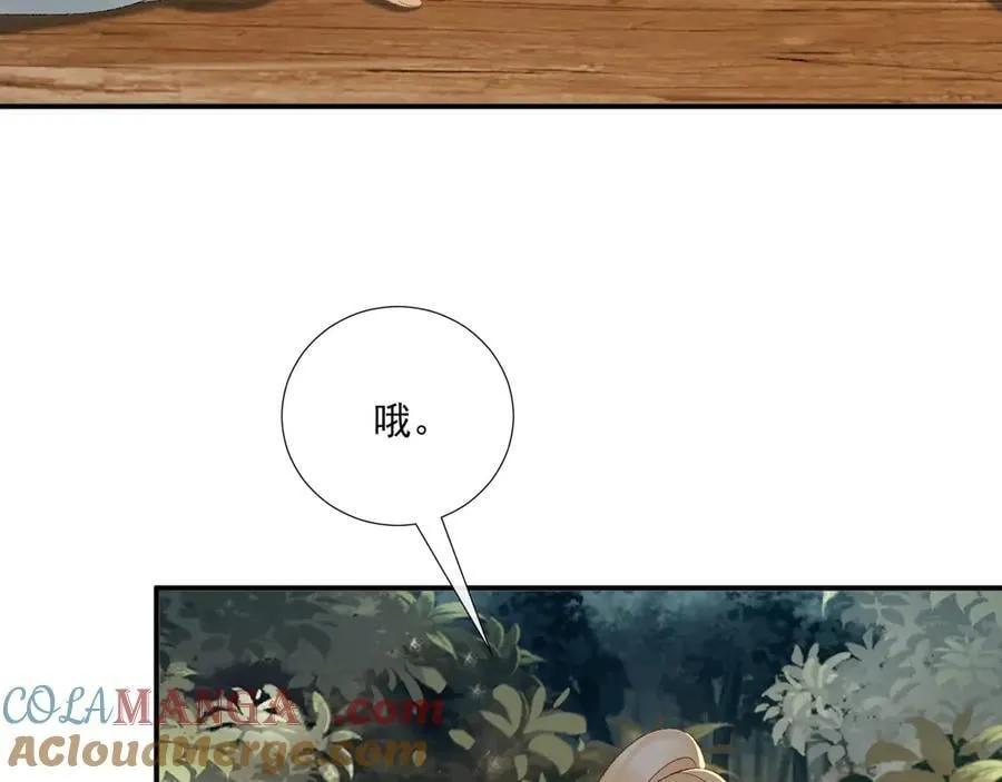 病态诱捕完整版在哪看漫画,126话 他遇刺了！1图