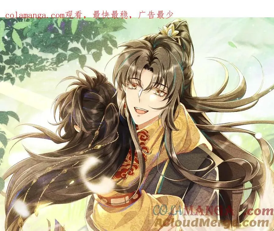 病态诱捕完整版在哪看漫画,第123话 来点甜头1图