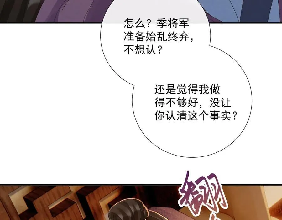 病态诱捕完整版在哪看漫画,第128话 你还有伤！2图