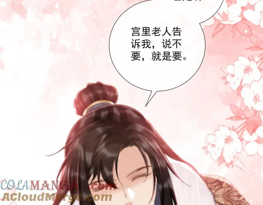 病态诱捕完整版在哪看漫画,第122话 日日想见你1图