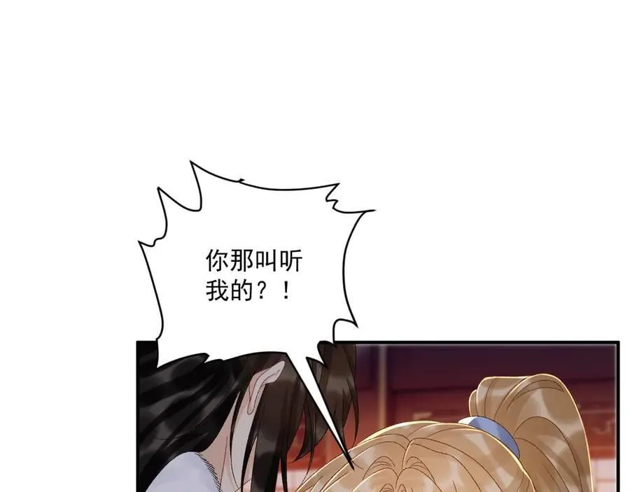 病态诱捕完整版在哪看漫画,第122话 日日想见你1图