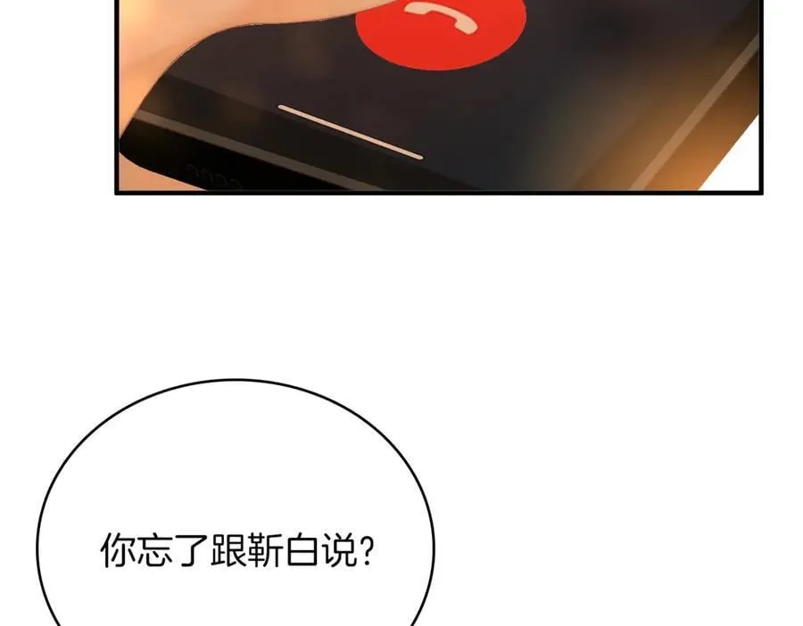 尤物漫画,第一百二十二话 得寸进尺2图