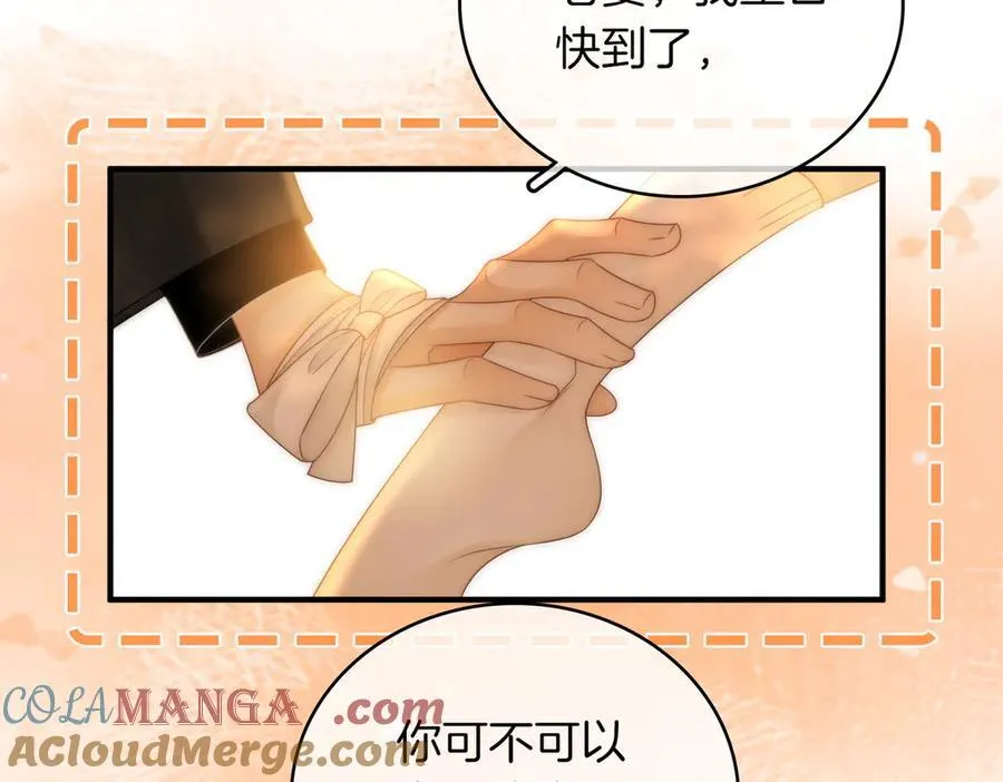 尤物漫画,第一百二十二话 得寸进尺1图
