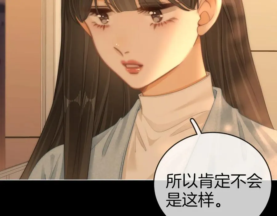 尤物漫画,第一百三十四话 等你回家2图