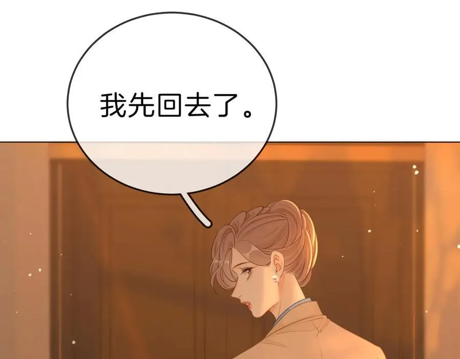 尤物漫画,第一百二十二话 得寸进尺1图