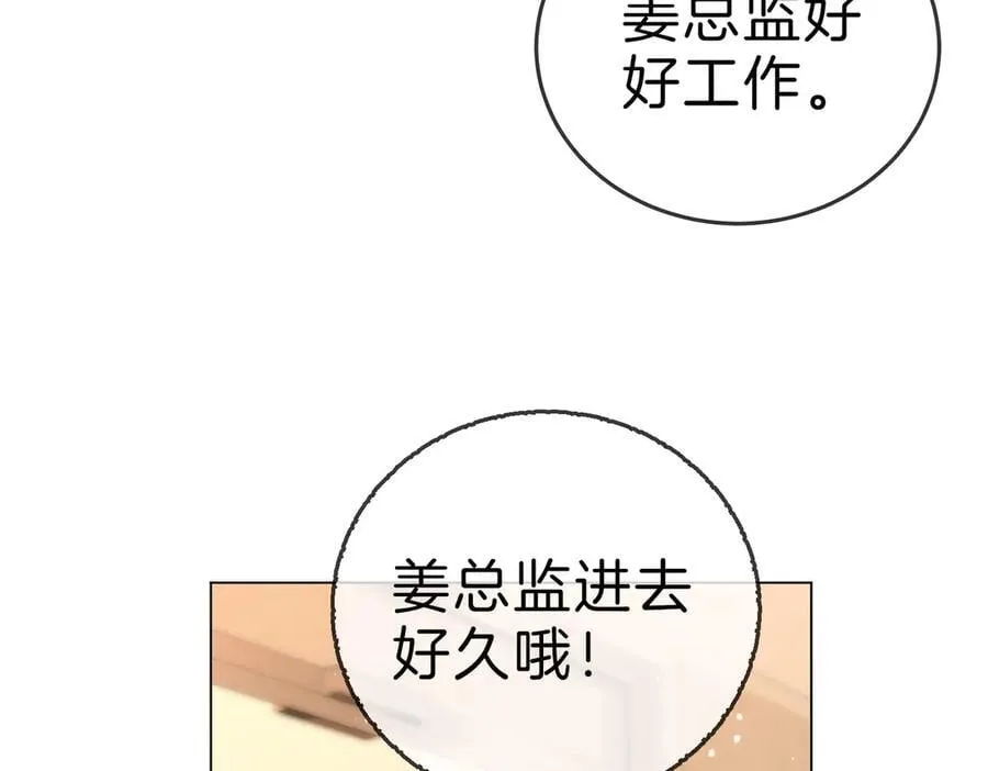 尤物漫画,第一百二十二话 得寸进尺1图